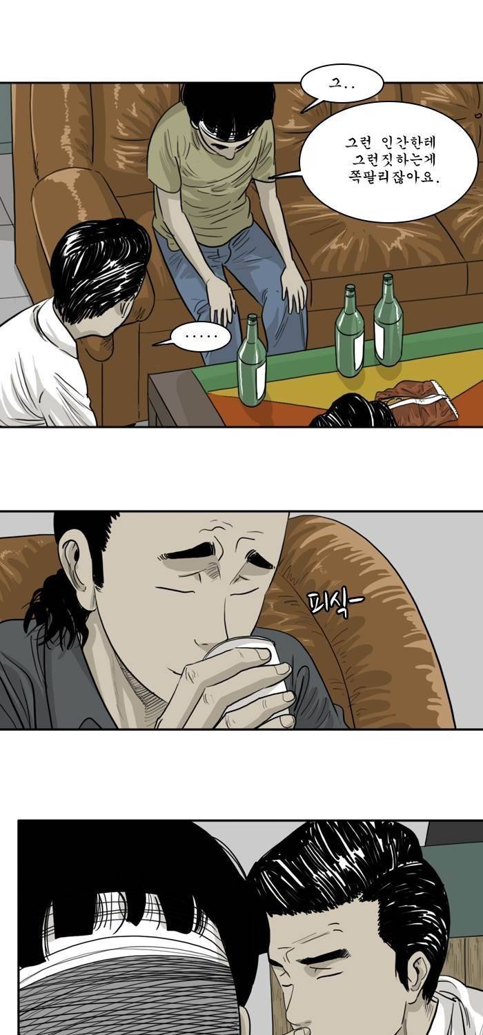 시동 33화 7