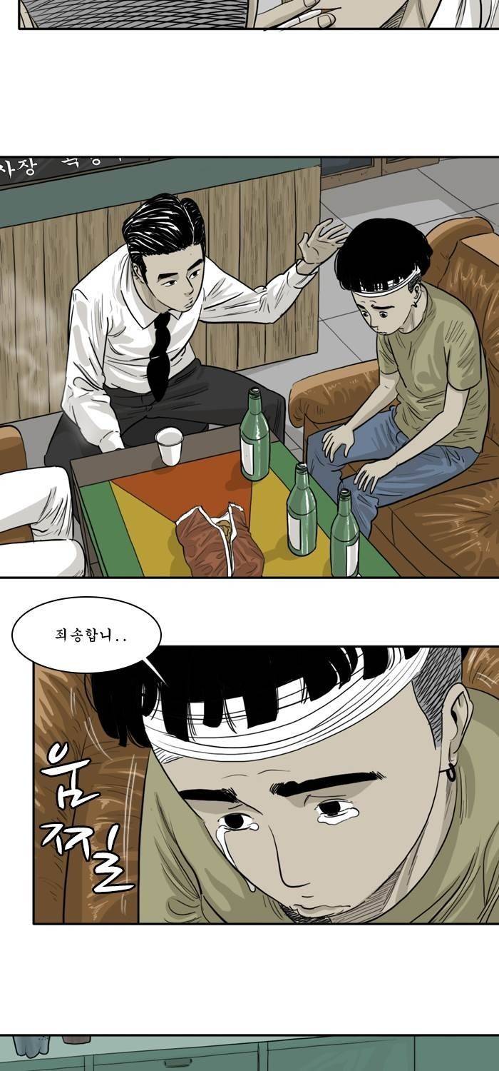 시동 33화 8