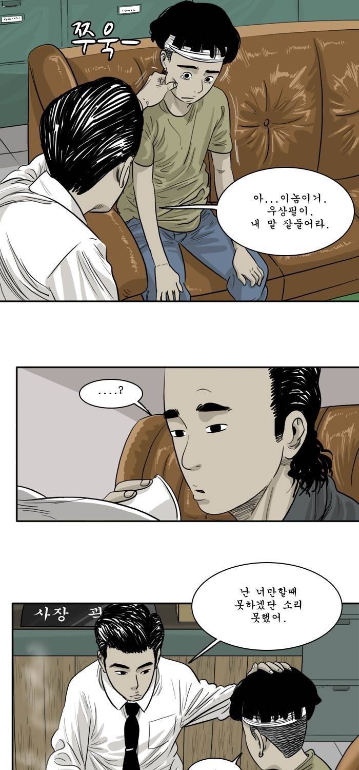 시동 33화 9