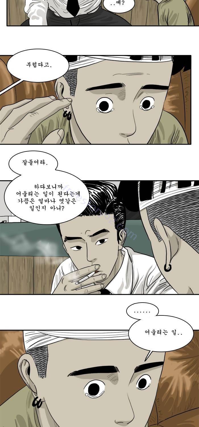 시동 33화 10