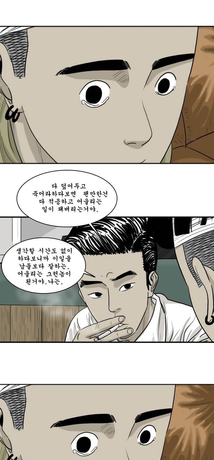 시동 33화 13