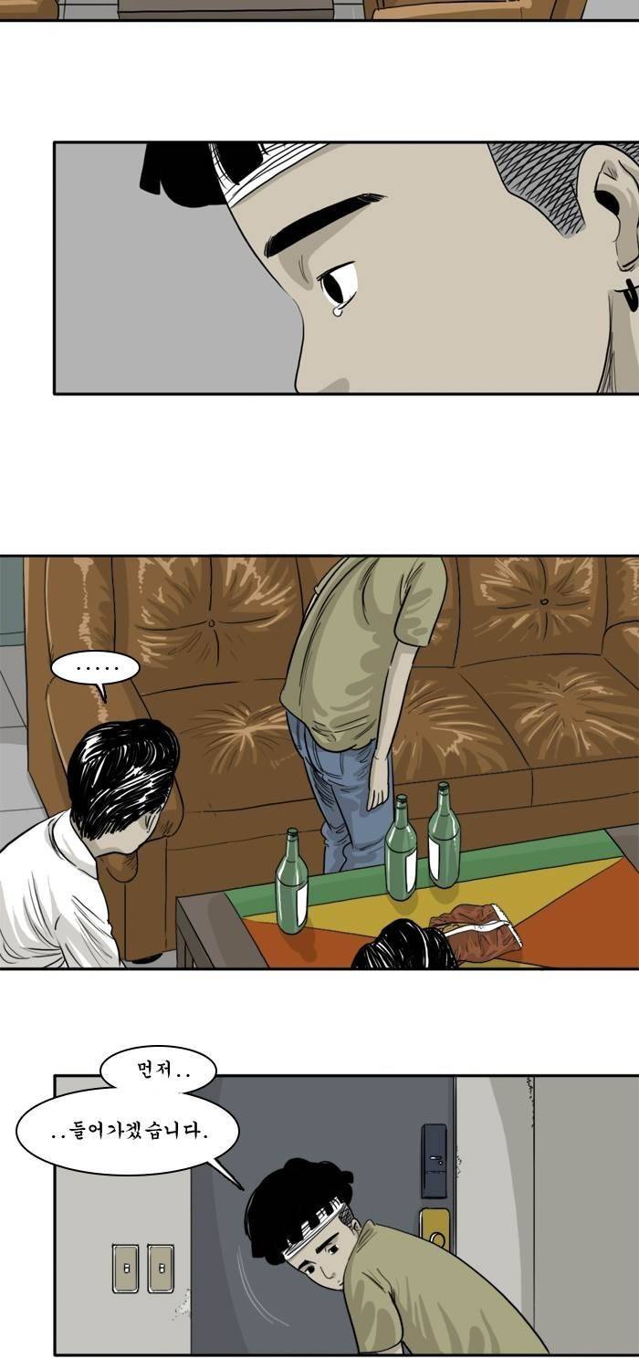 시동 33화 15