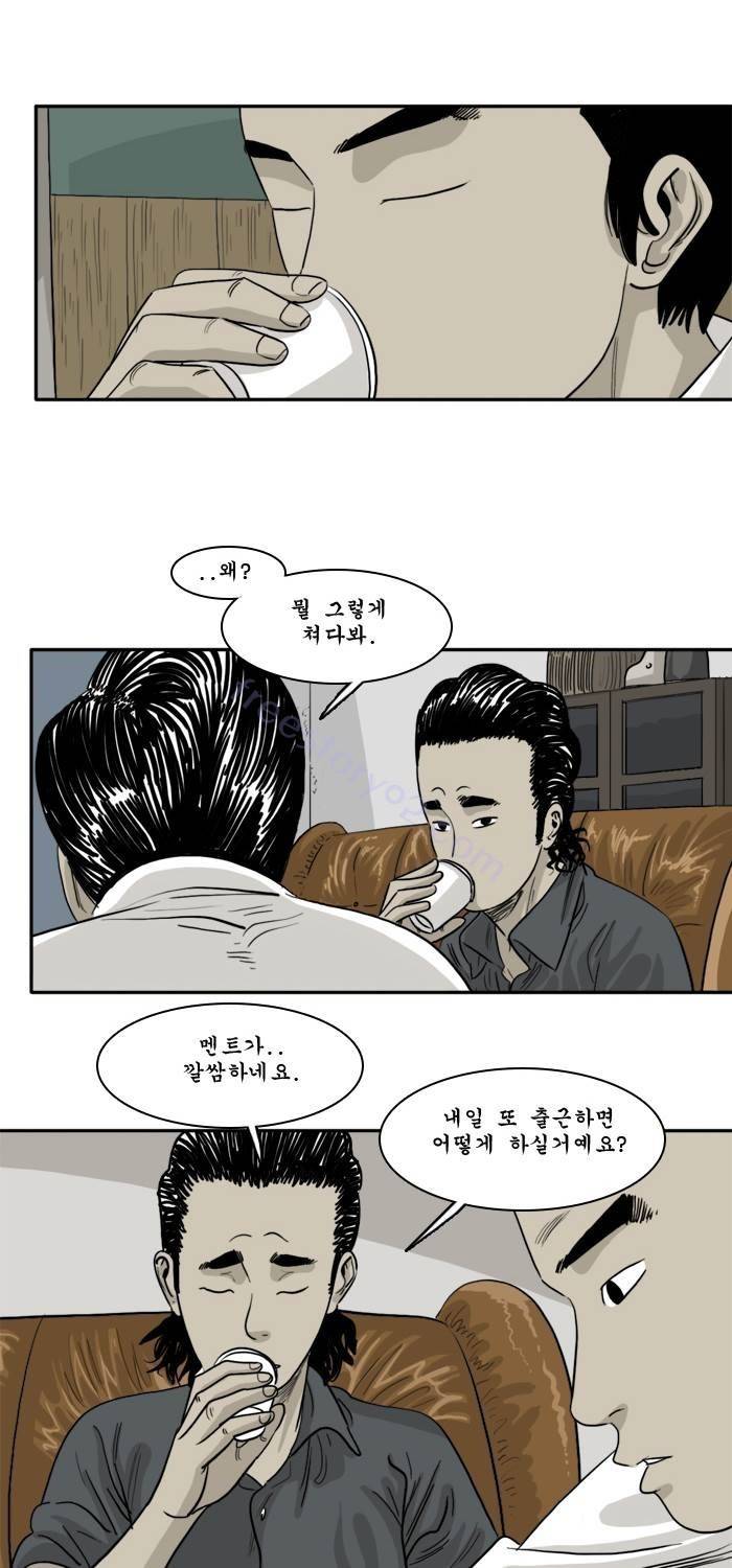 시동 33화 16