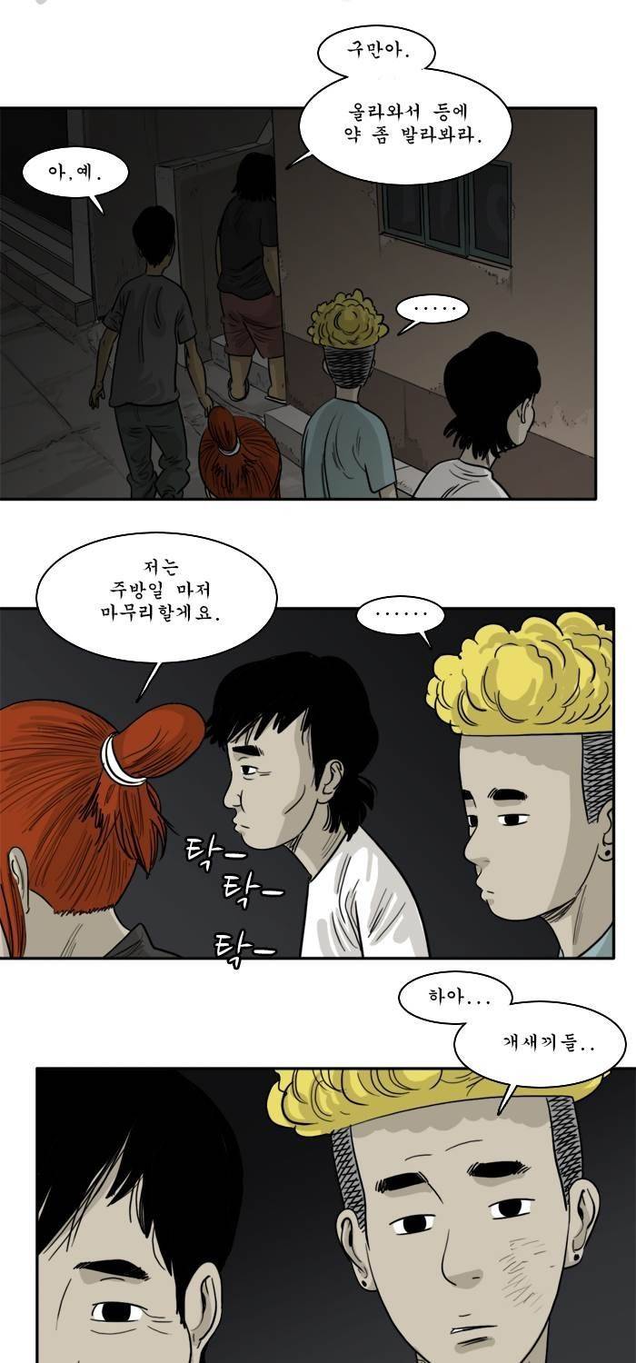 시동 33화 25