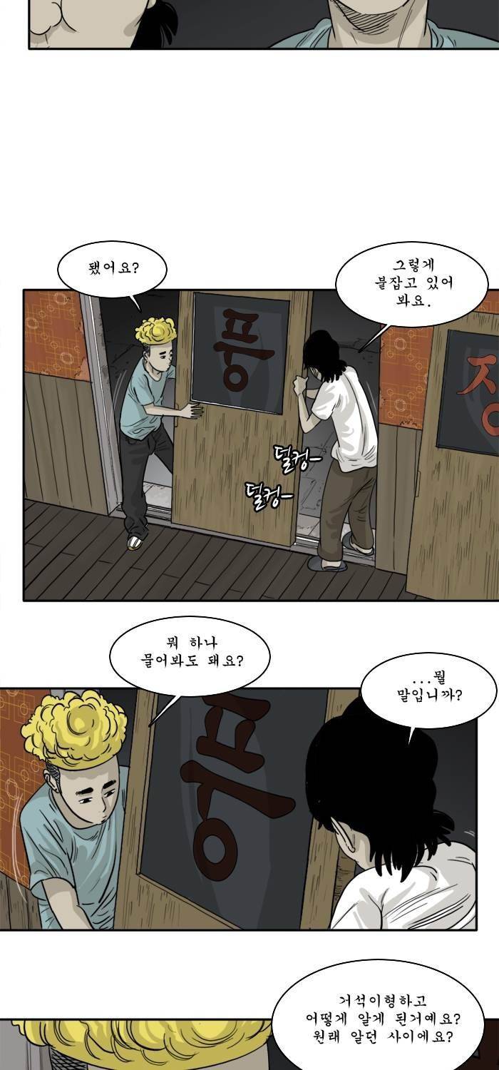 시동 33화 26