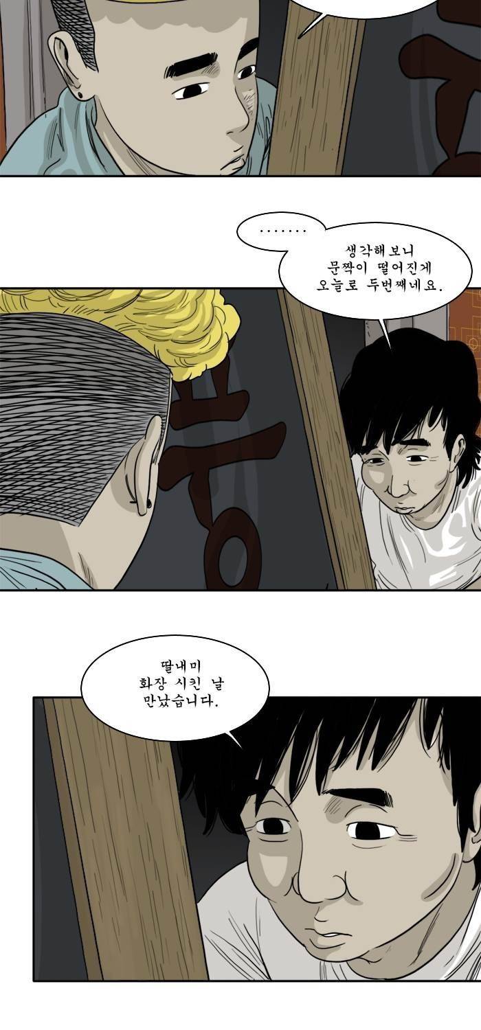 시동 33화 27