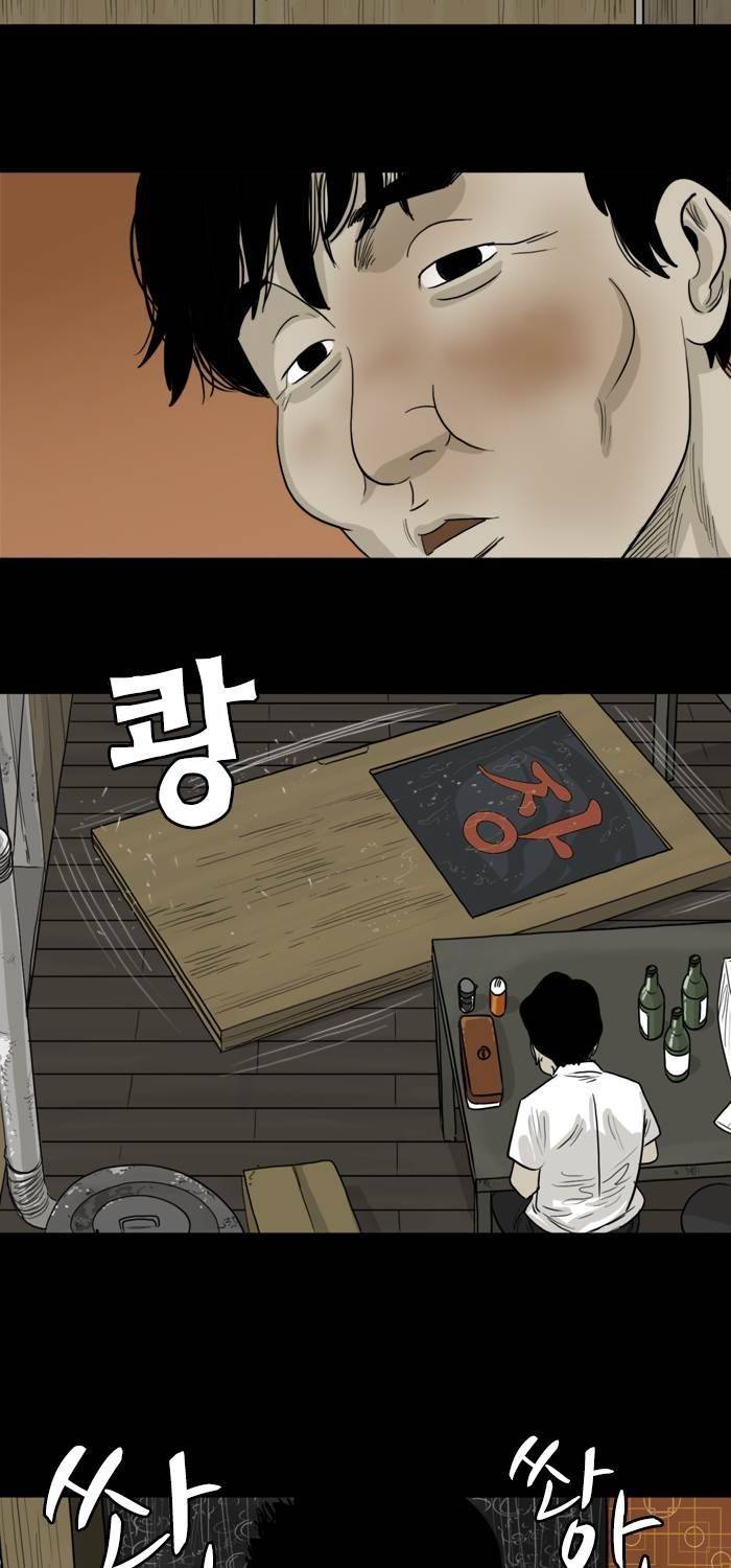 시동 33화 31