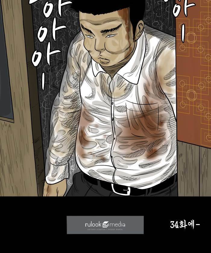 시동 33화 32
