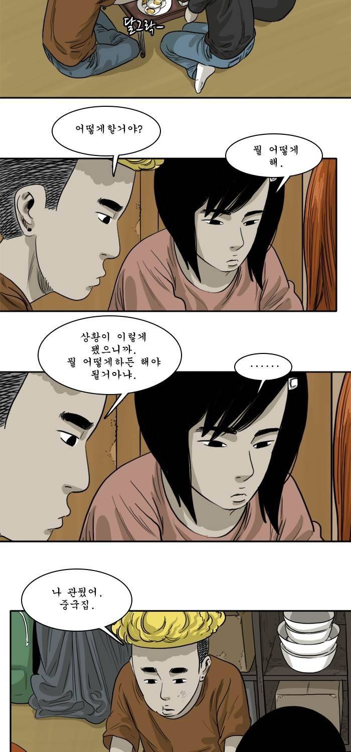 시동 43화 2