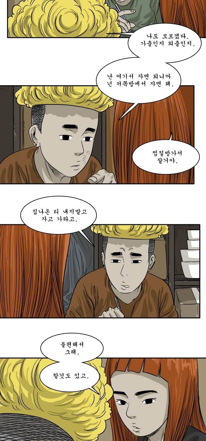 시동 43화 4