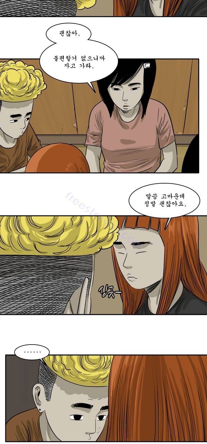 시동 43화 5