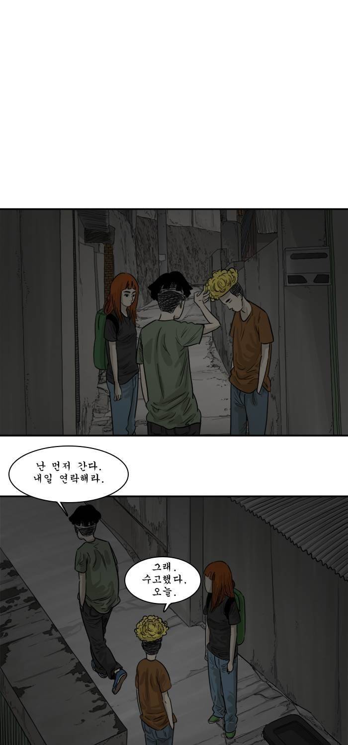 시동 43화 7