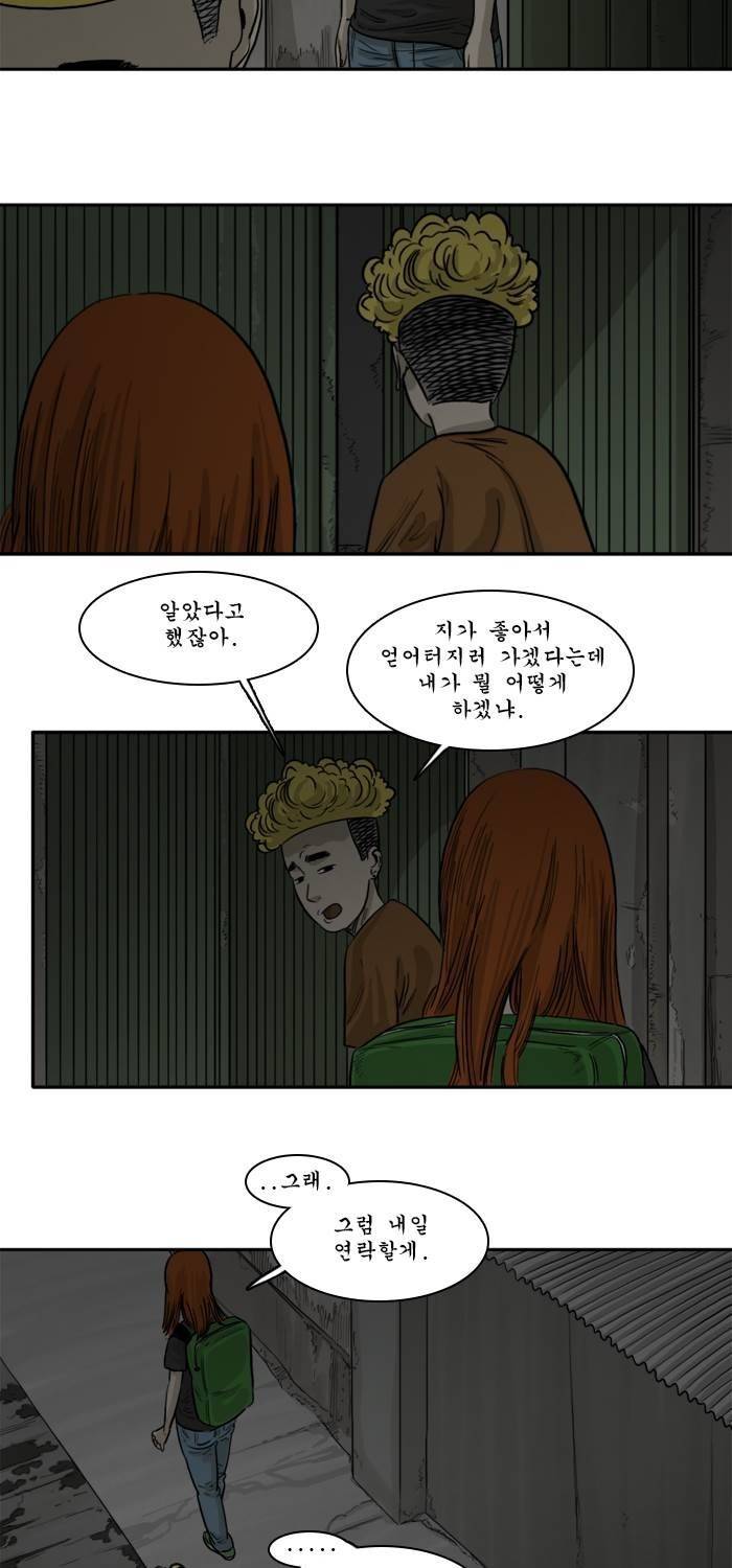 시동 43화 9
