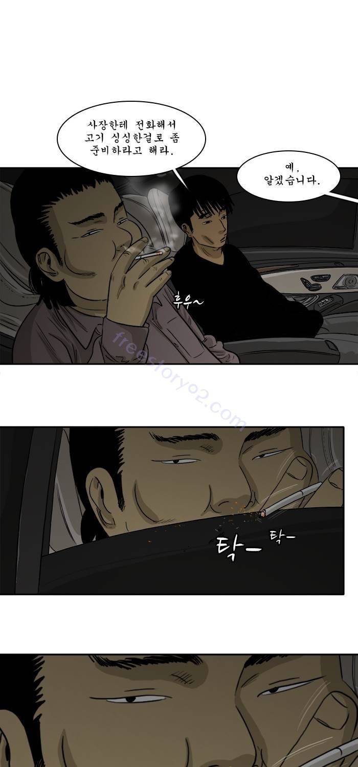 시동 43화 11
