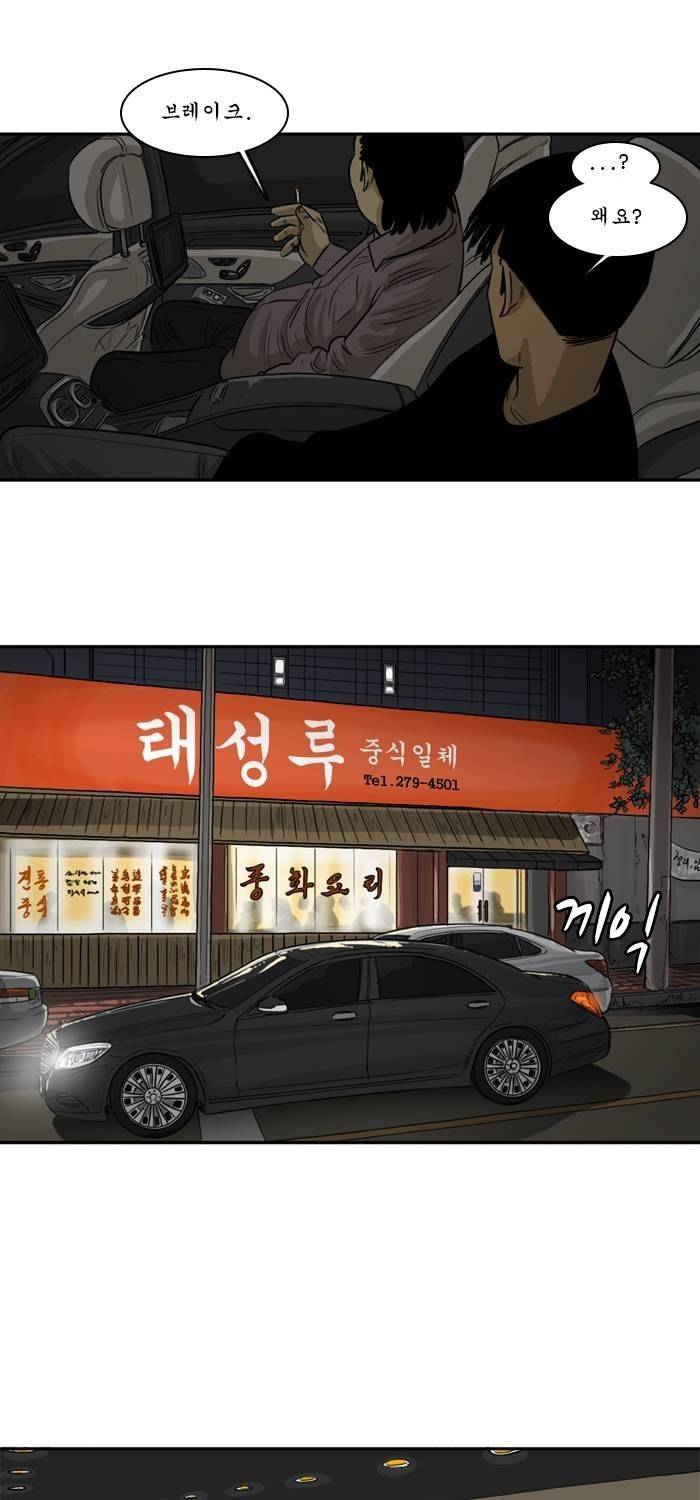 시동 43화 13