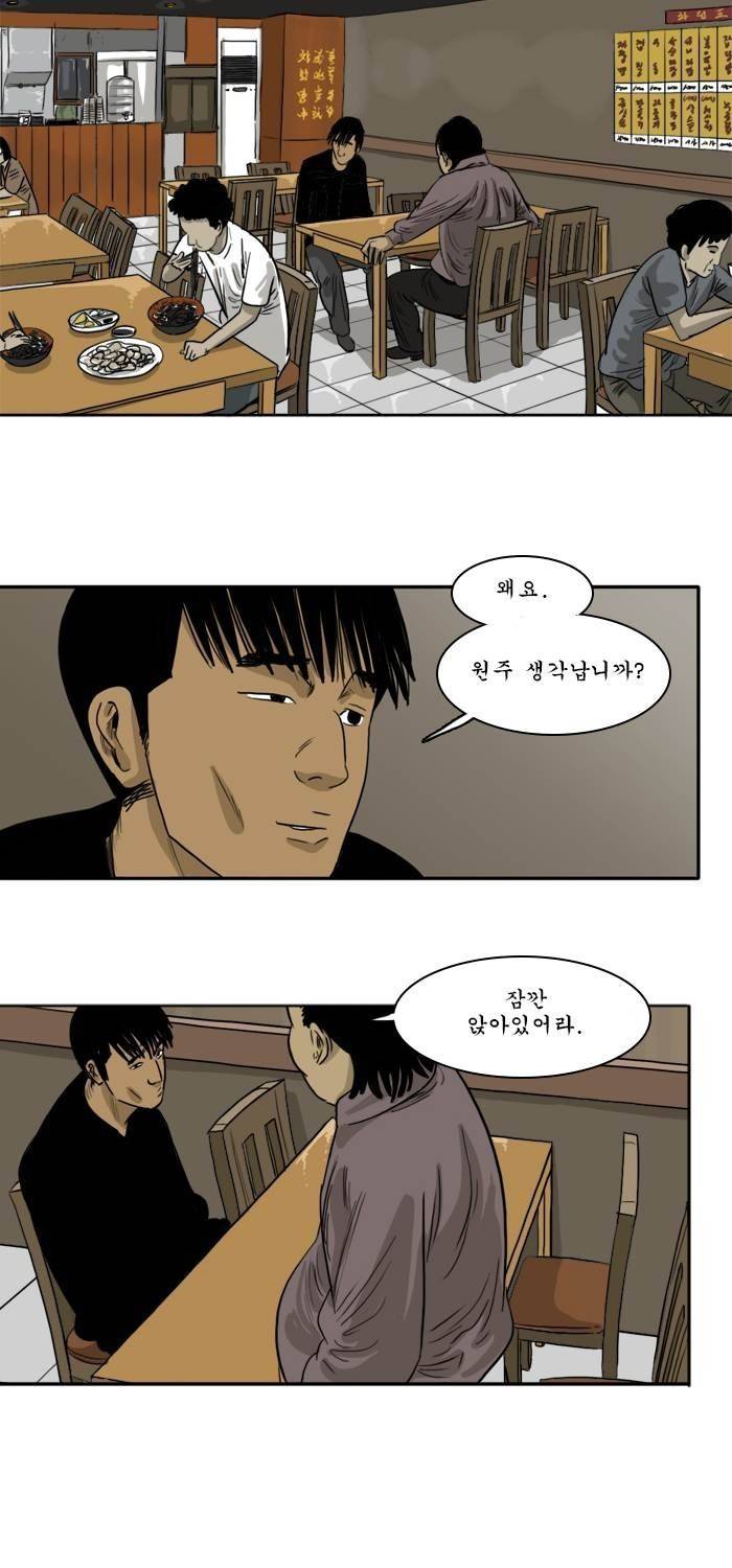 시동 43화 14