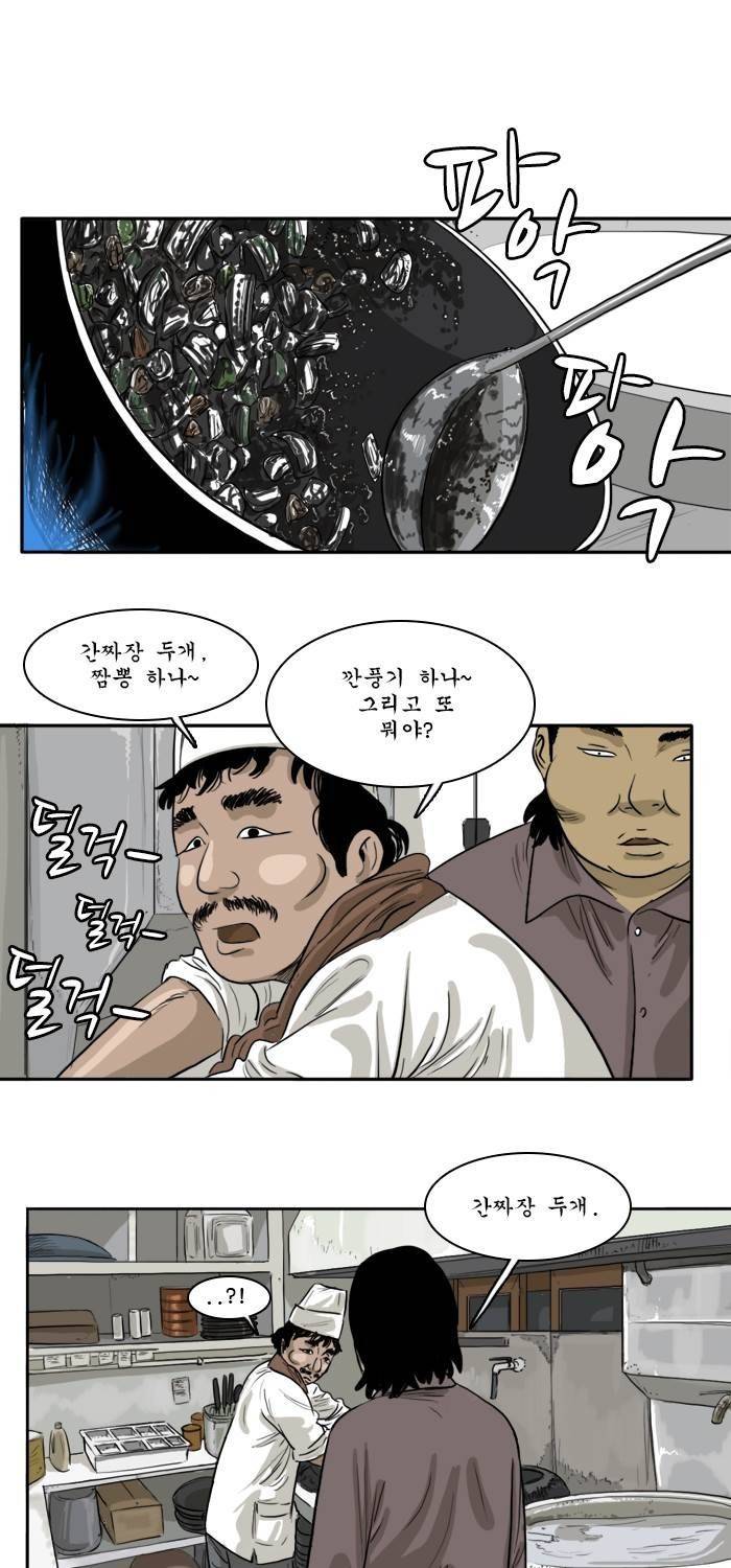 시동 43화 15
