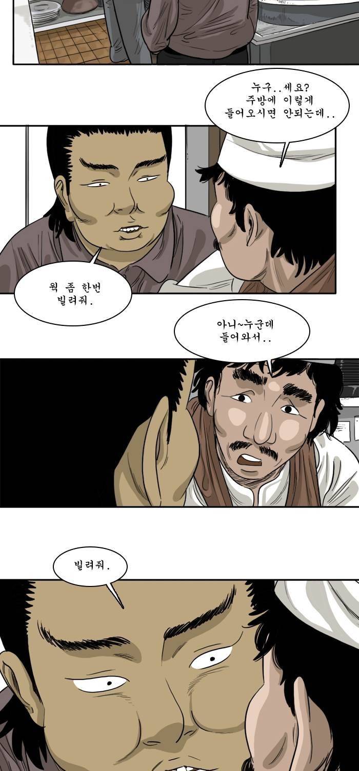 시동 43화 16