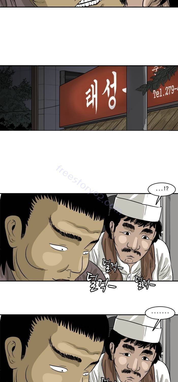 시동 43화 17