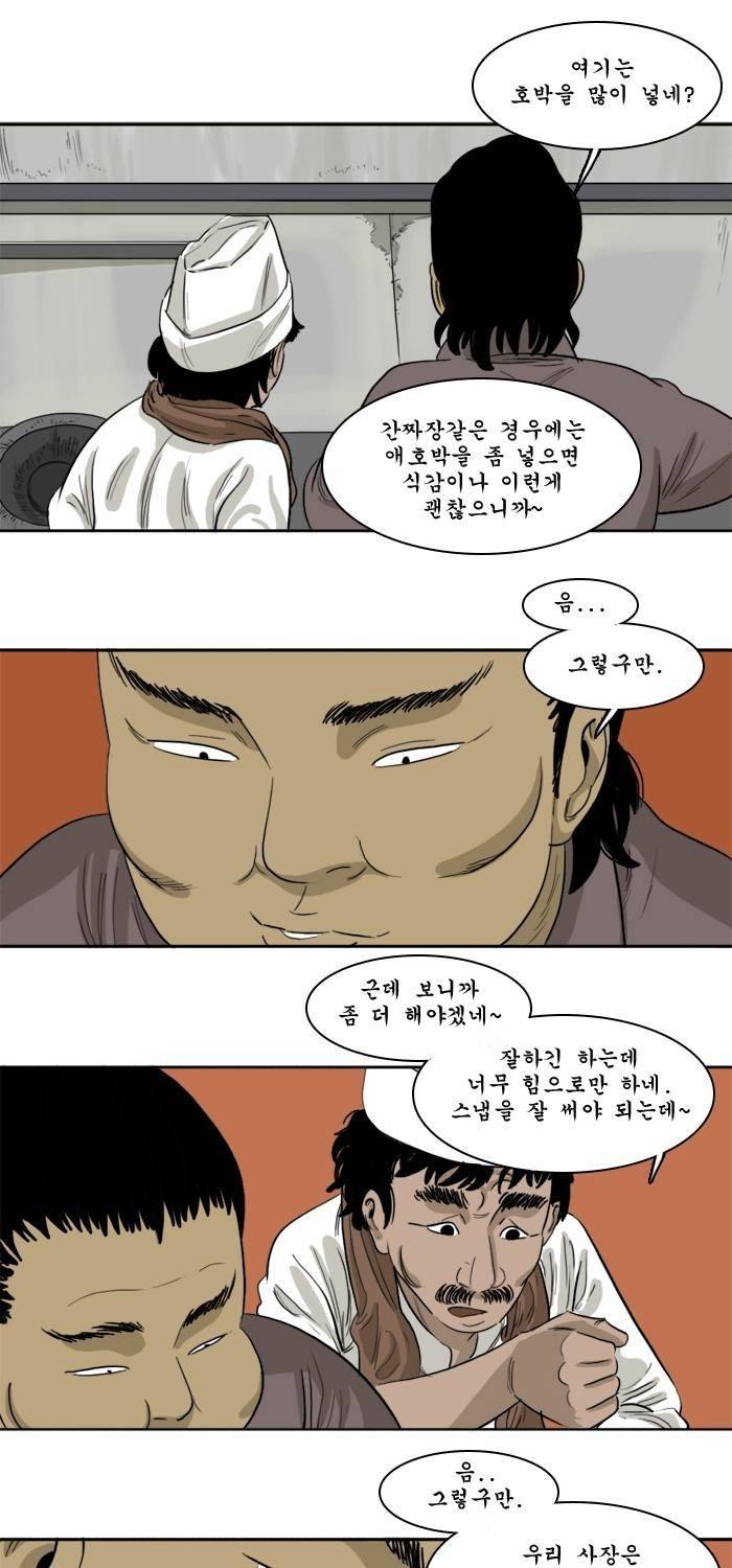 시동 43화 19