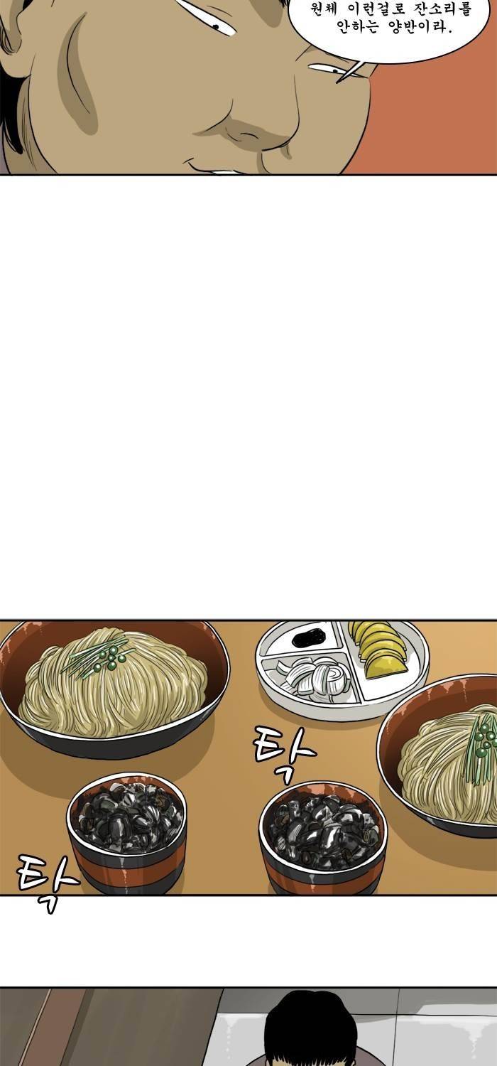 시동 43화 20