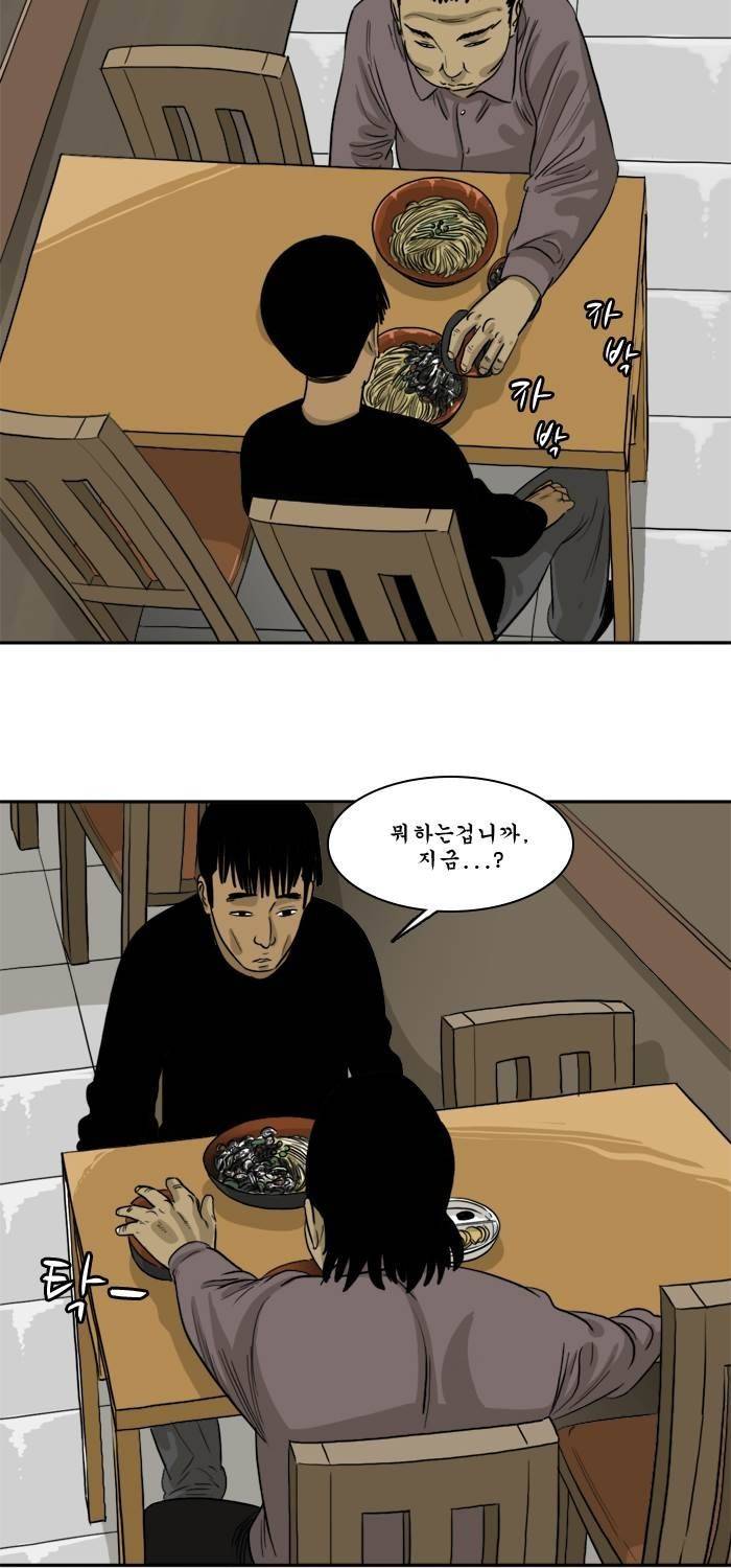 시동 43화 21