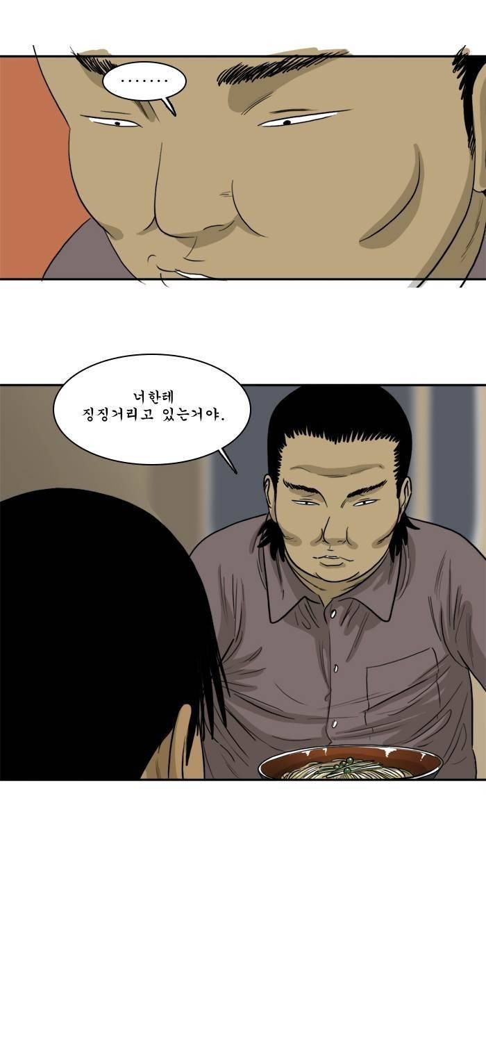 시동 43화 22