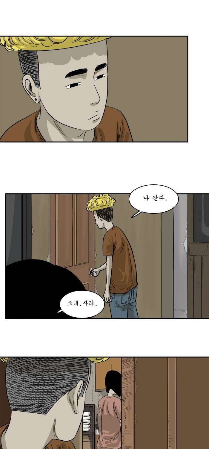 시동 43화 24