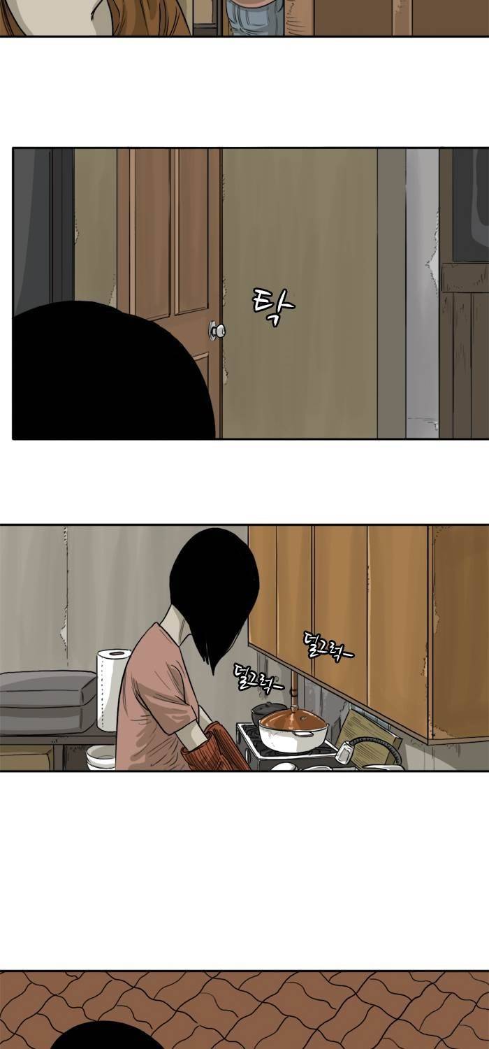 시동 43화 25