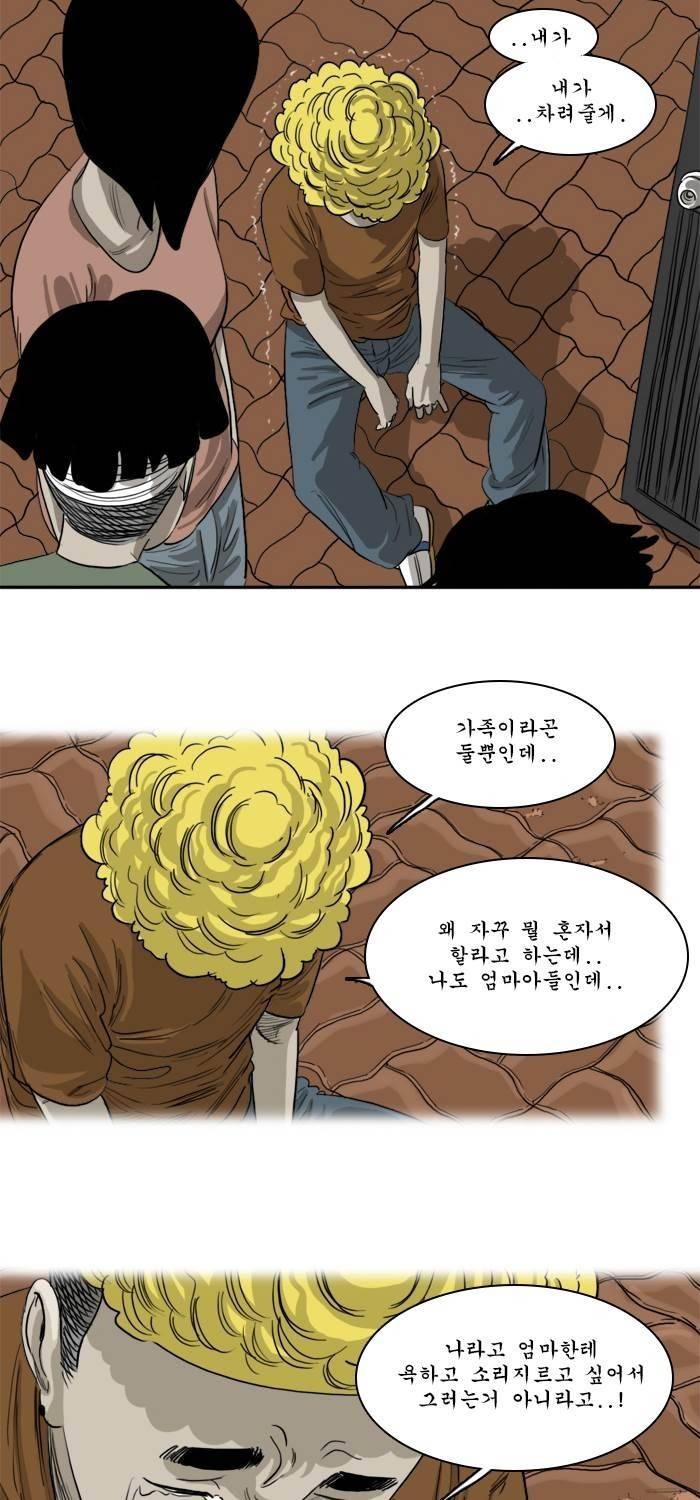 시동 43화 26