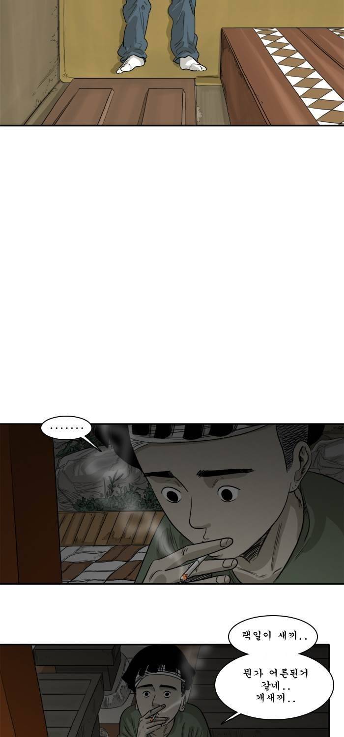 시동 43화 32