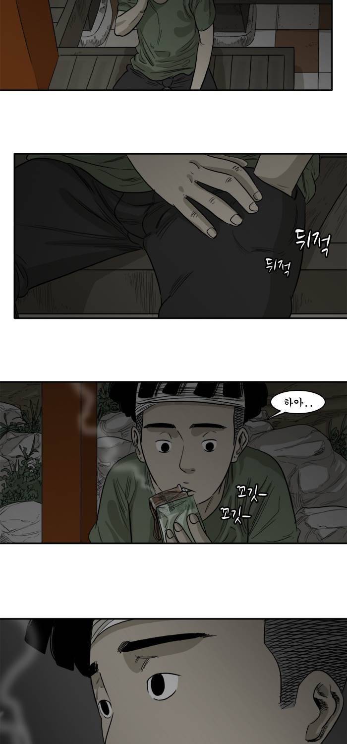 시동 43화 33