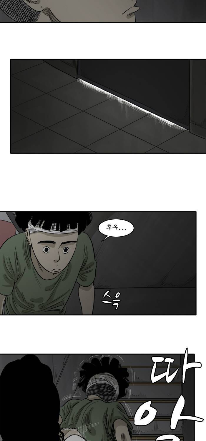 시동 43화 39