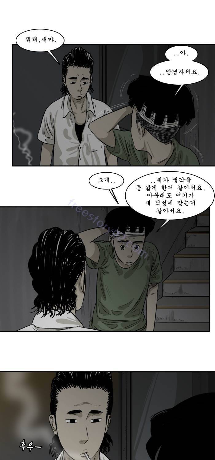 시동 43화 41