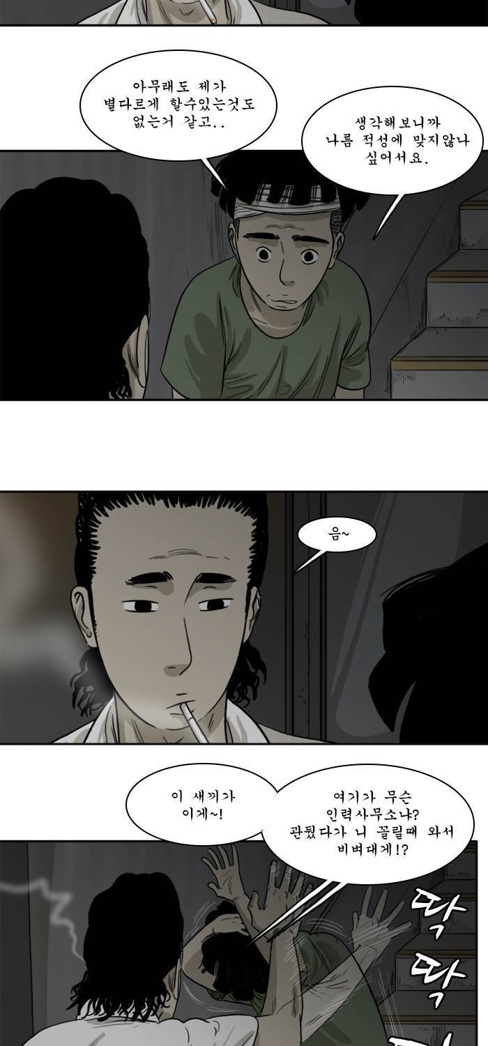시동 43화 42