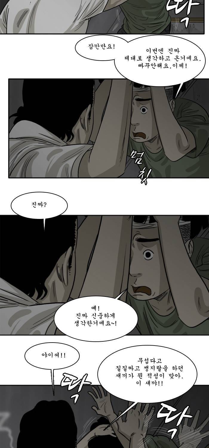 시동 43화 43