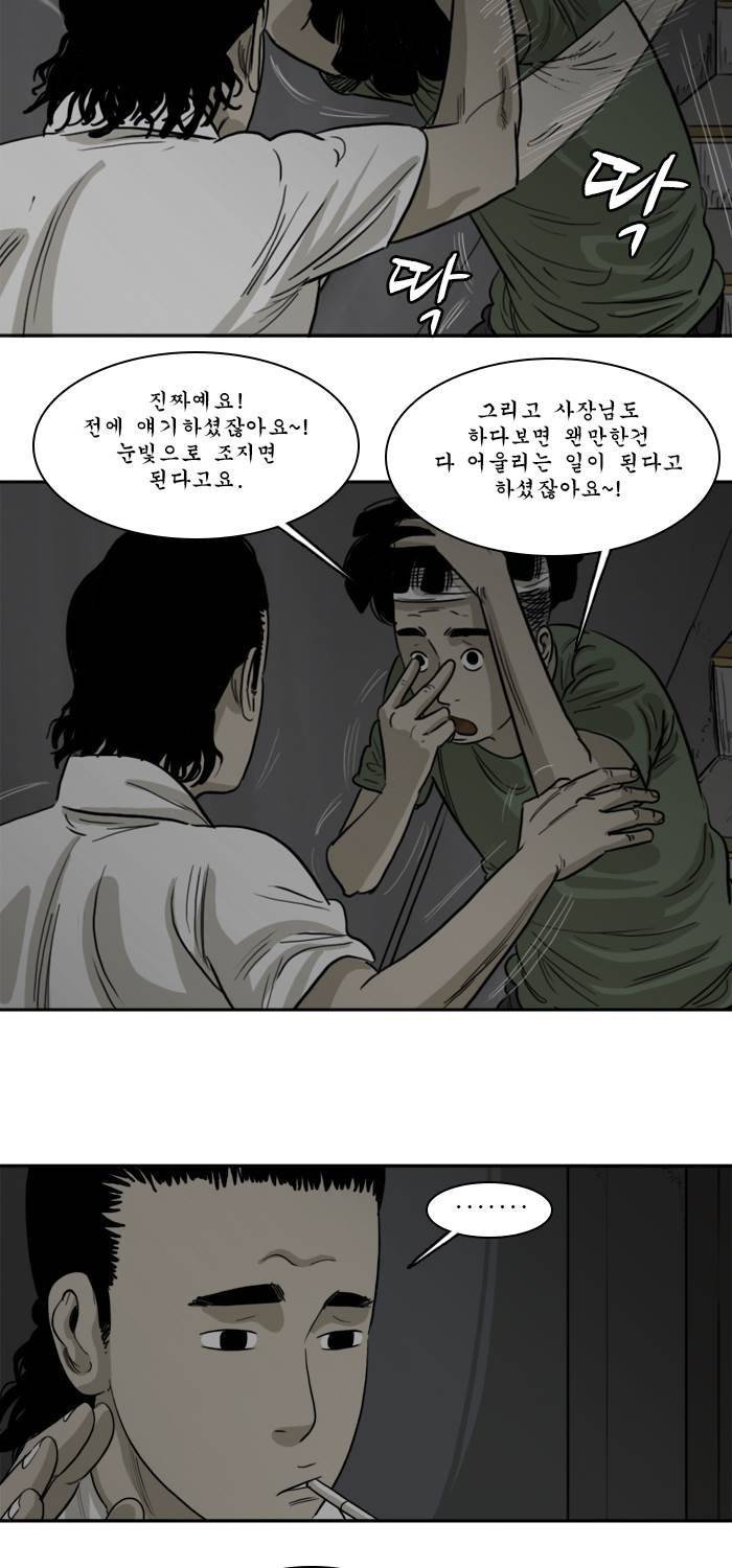 시동 43화 44