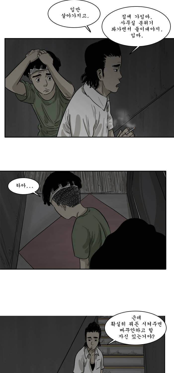 시동 43화 45