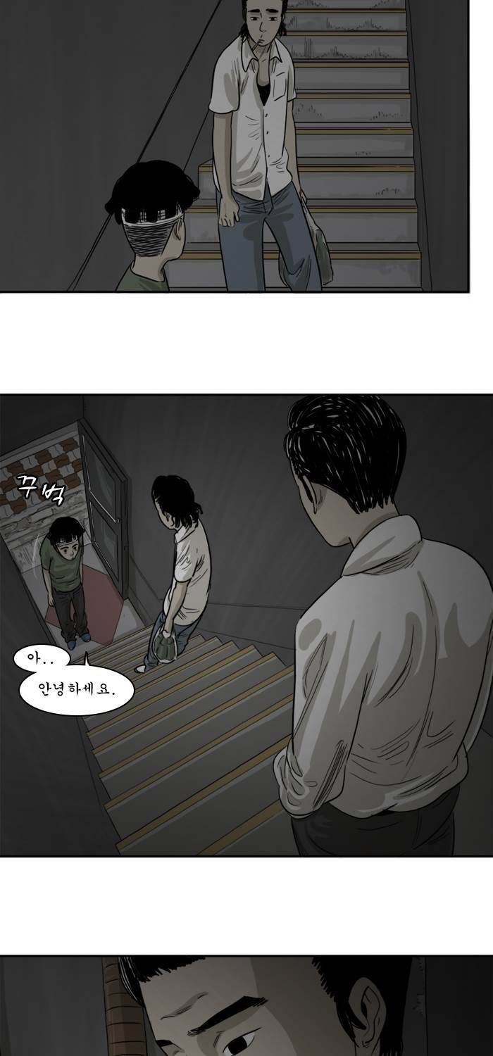 시동 43화 48