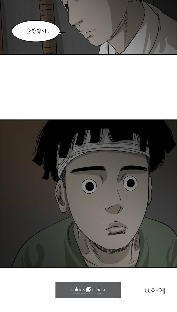 시동 43화 49
