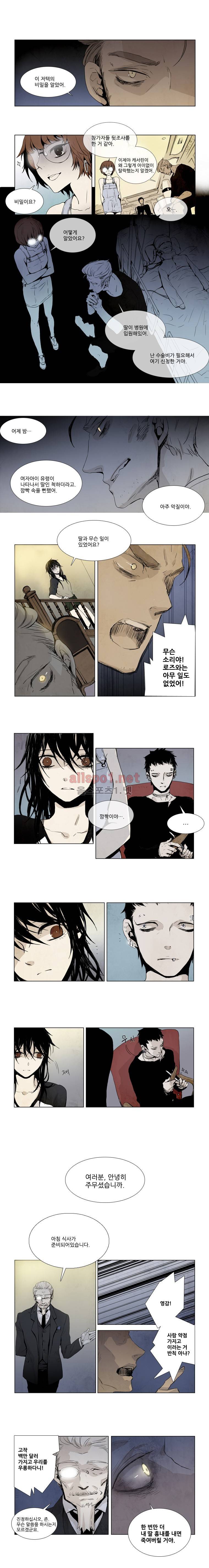 아메리칸 유령잭 6화 2