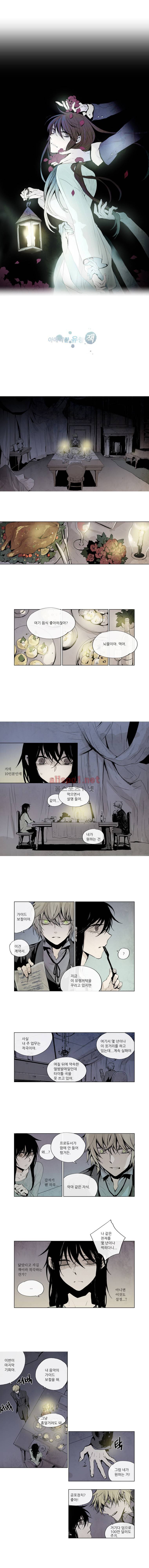아메리칸 유령잭 16화 1