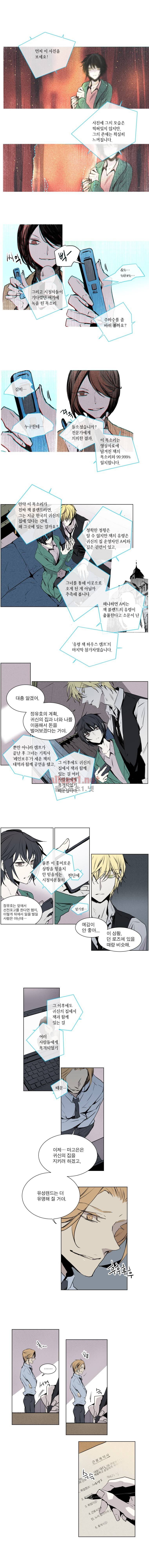 아메리칸 유령잭 2부 5화 1
