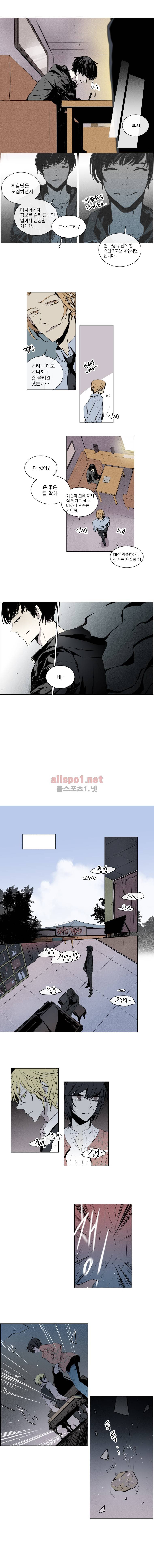 아메리칸 유령잭 2부 5화 2