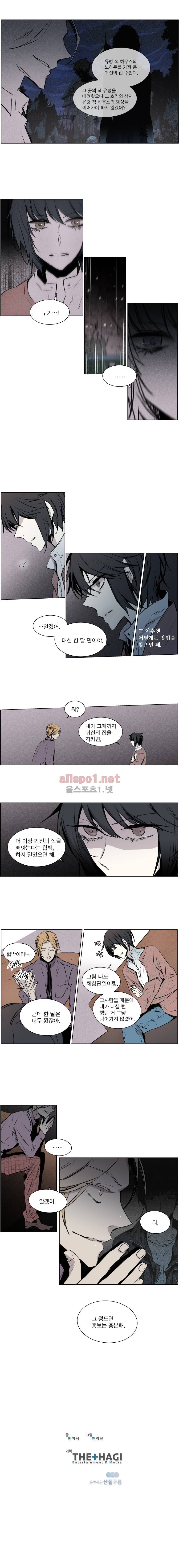 아메리칸 유령잭 2부 5화 5