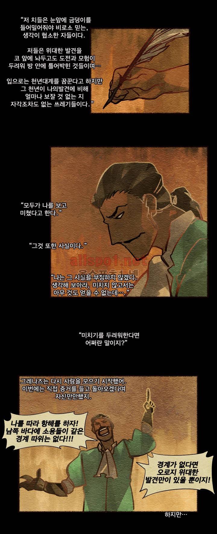 아스타드 왕립유랑극단 7화 3