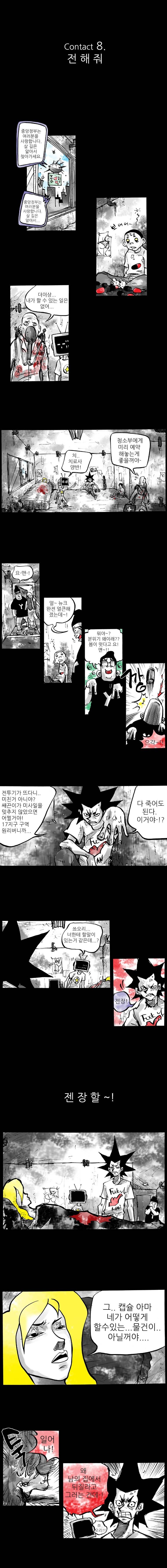 NR 월드 8화 1