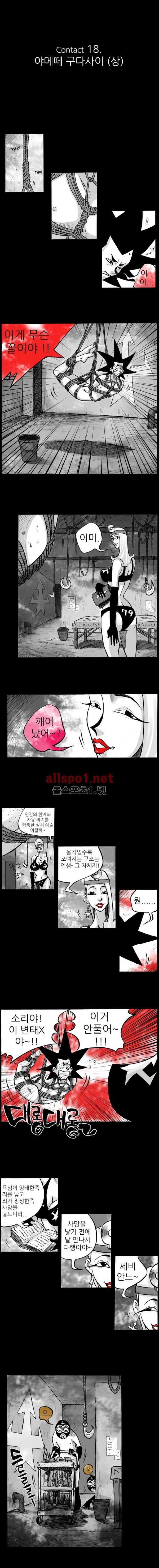 NR 월드 18화 1
