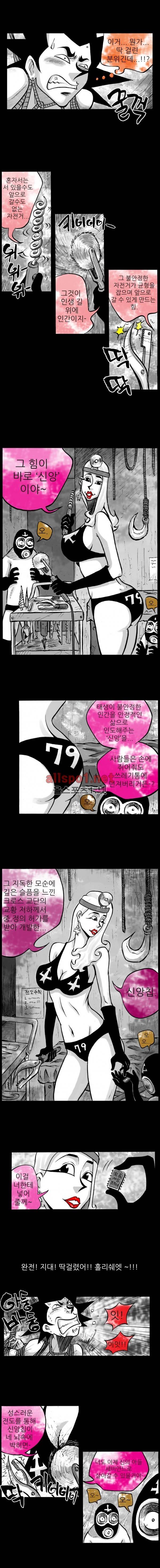NR 월드 18화 2