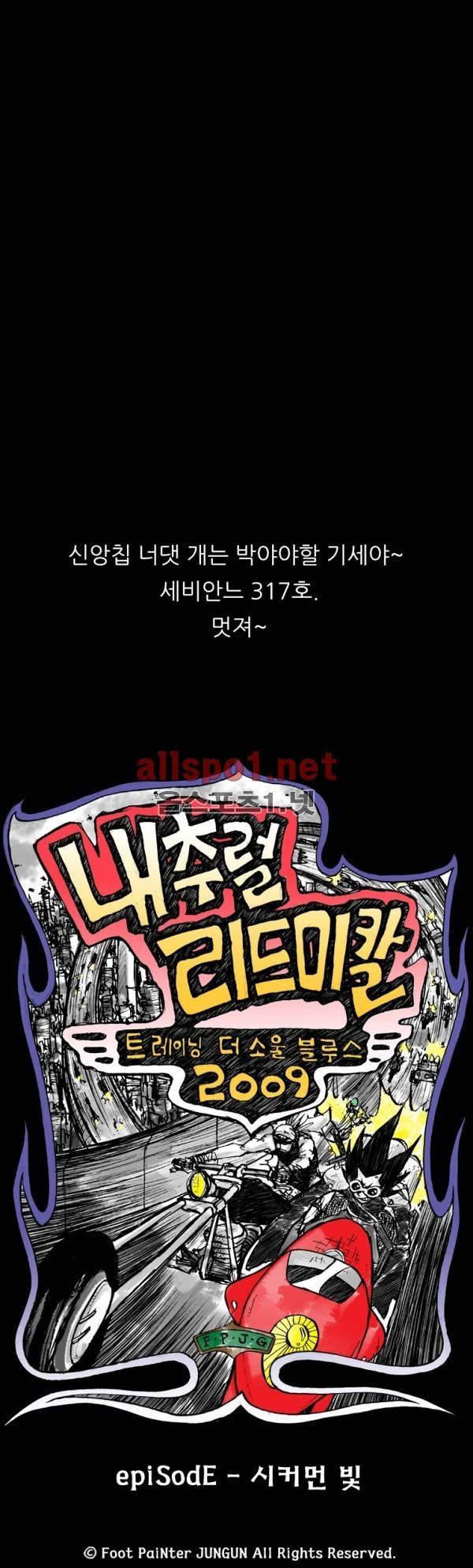 NR 월드 18화 4